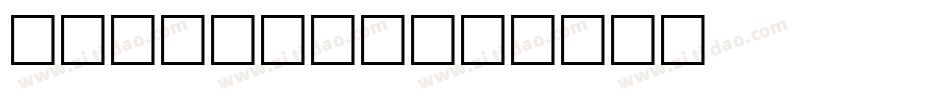 snap ITC字体转换